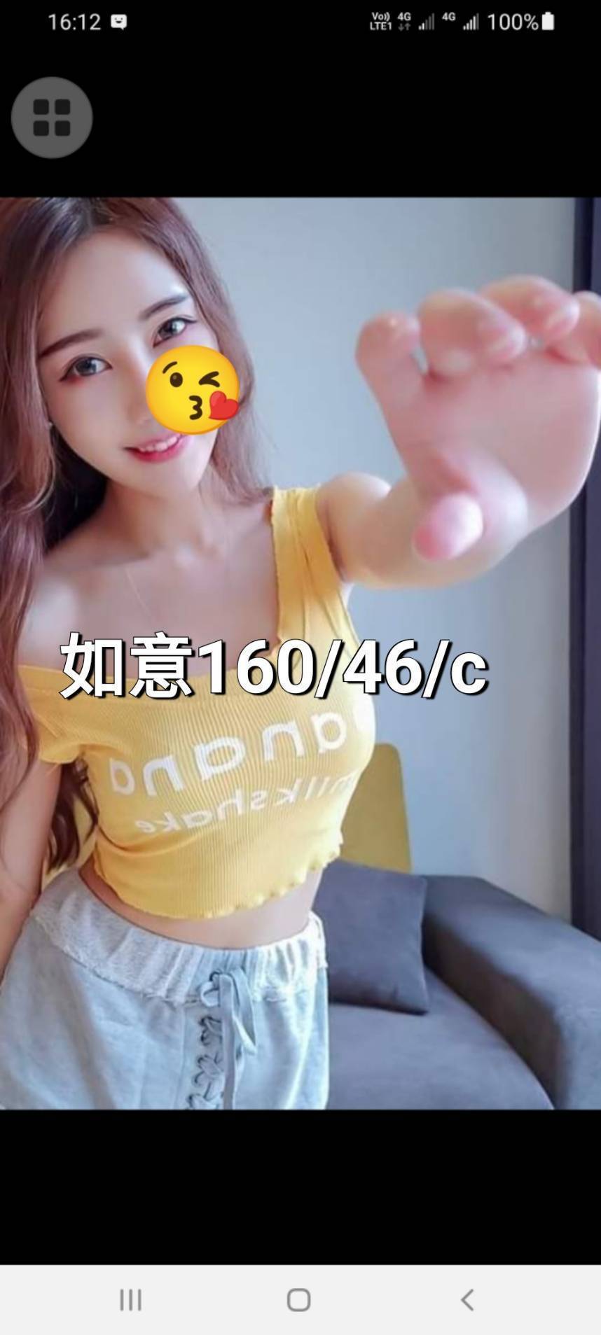 彰化田中外約
