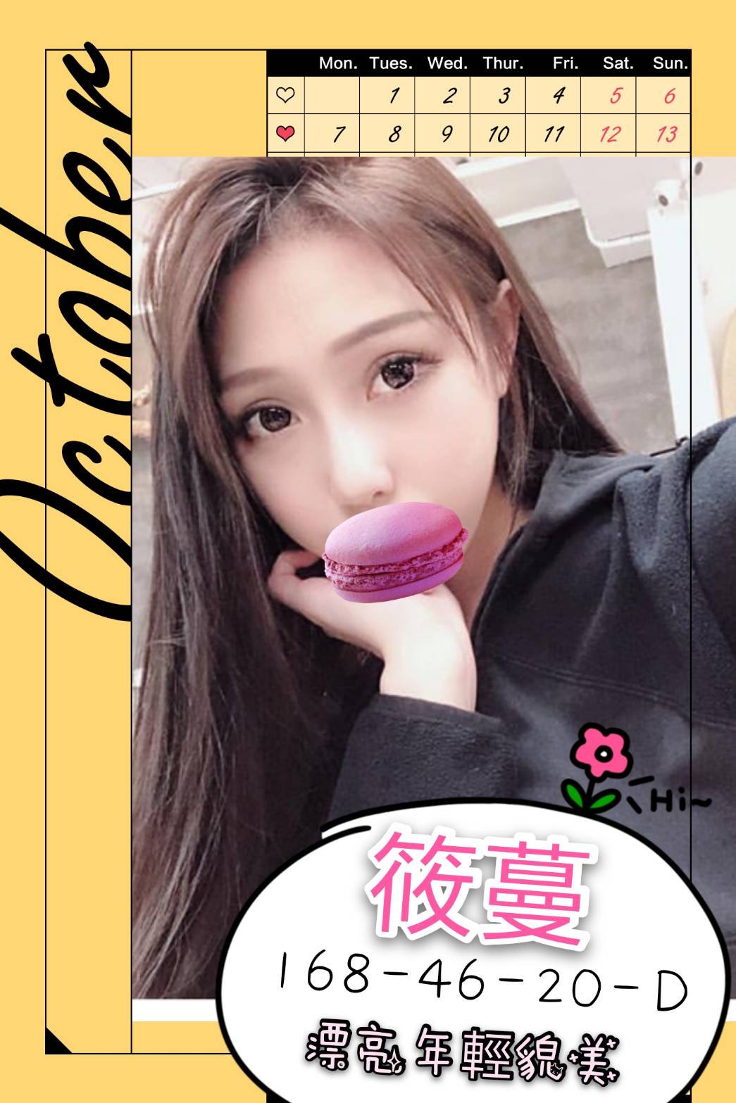 永康約炮