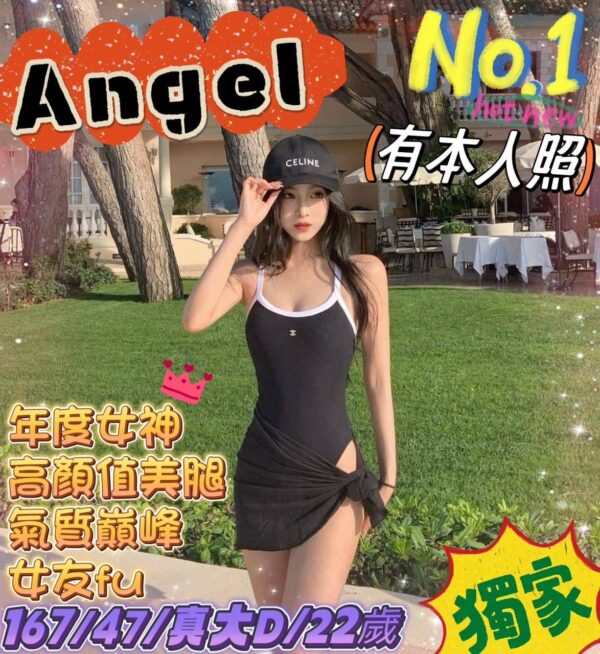 地區:永康<hr>妹名:Angel