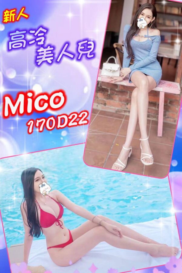 地區:台北找援交妹<hr>妹名:Mico