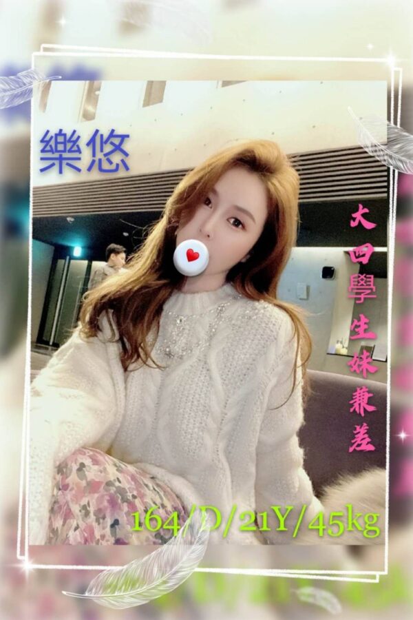 地區:台中<hr>妹名:樂悠
