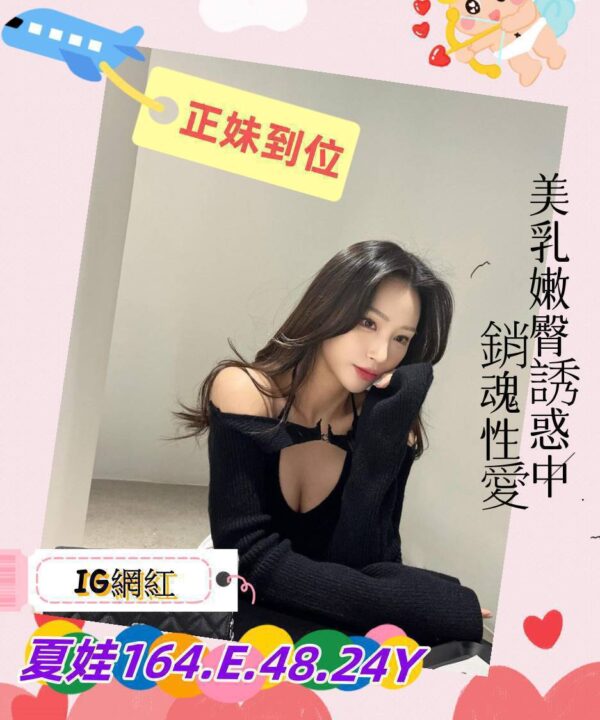 地區:台南車站叫小姐<hr>妹名:夏娃