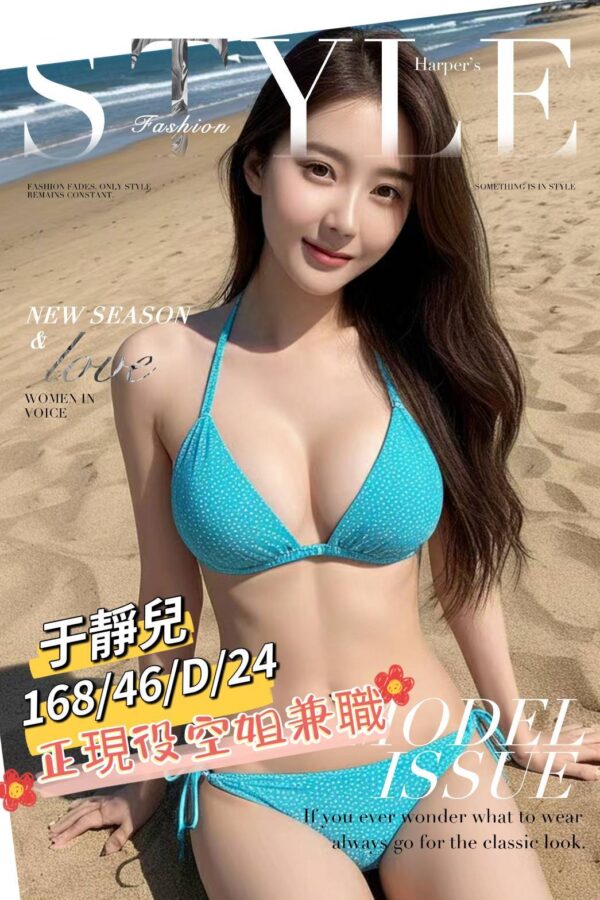 地區:安平住家叫小姐<hr>妹名:于靜兒