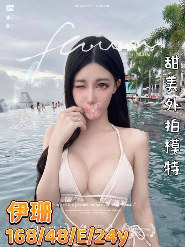 地區:台中太平找小姐<hr>妹名:伊珊
