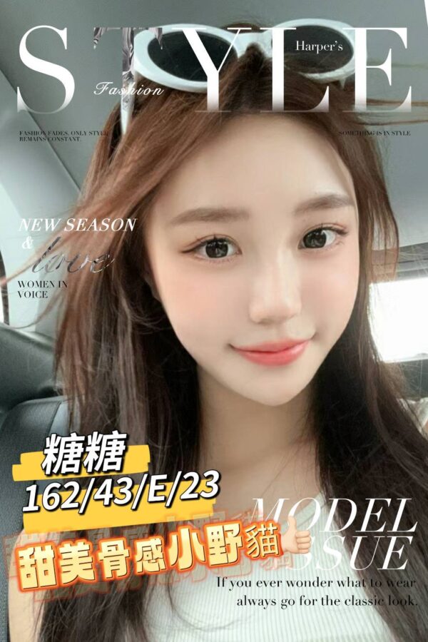 地區:台南北區找小姐<hr>妹名:糖糖