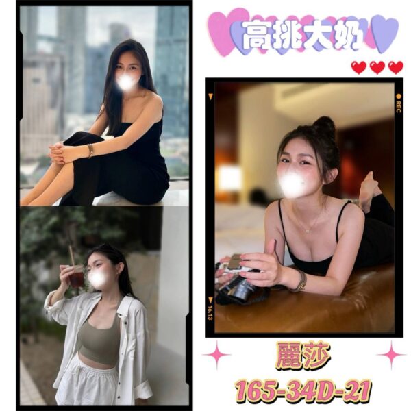 地區:台北松山區住家叫小姐<hr>妹名:麗莎