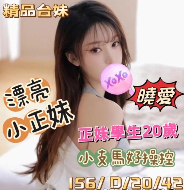 地區:桃園車站附近找學生妹援交<hr>妹名:曉愛