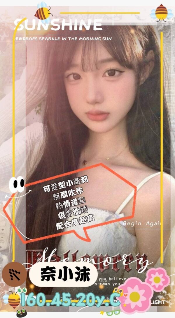 地區:高雄旅館找小姐<hr>妹名:奈小沫