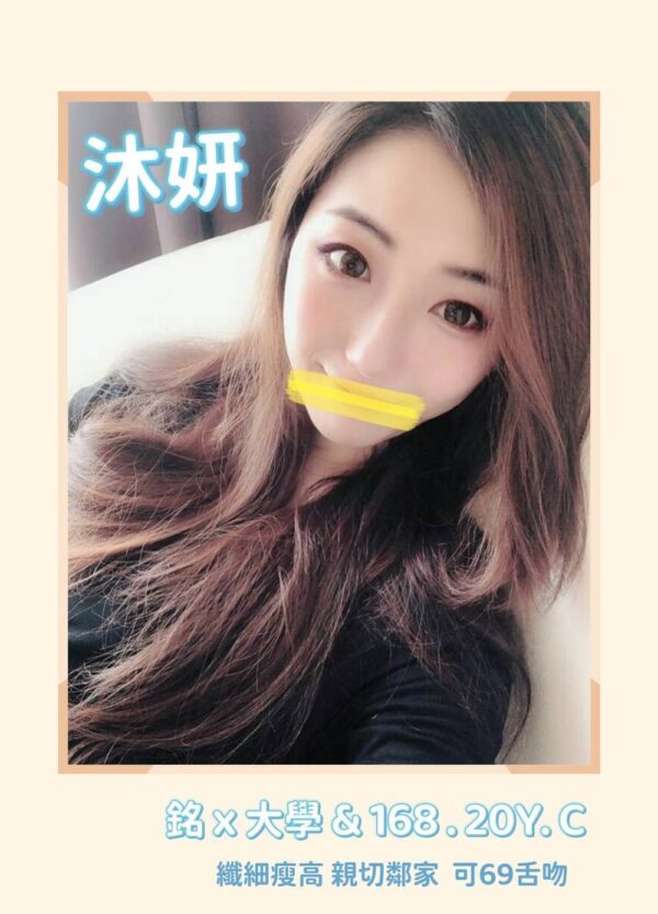 地區:台北大安區找小姐<hr>妹名:沐妍