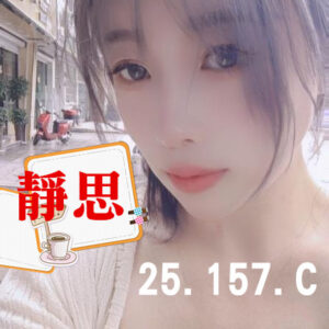 地區:台北信義區約炮找援交<hr>妹名:靜思