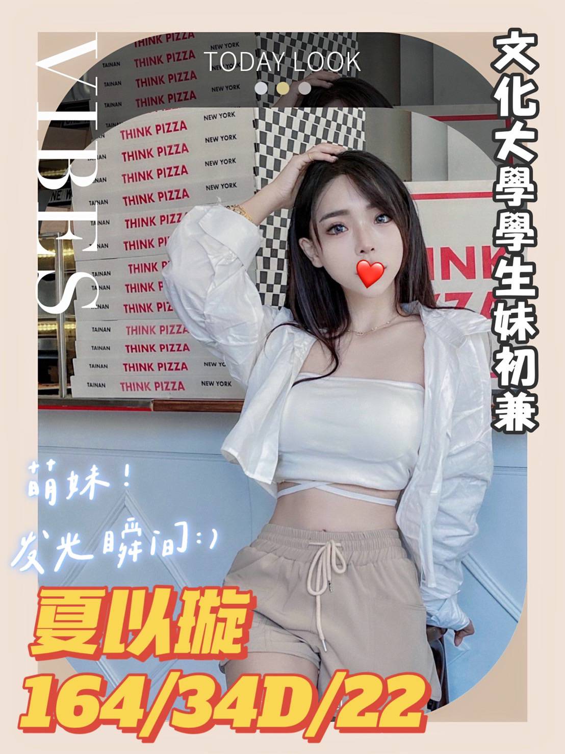 地區:台南永康叫小姐約炮妹名:夏以璇