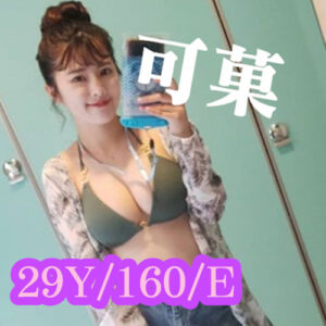 地區:台北住家約炮<hr>妹名:可菓