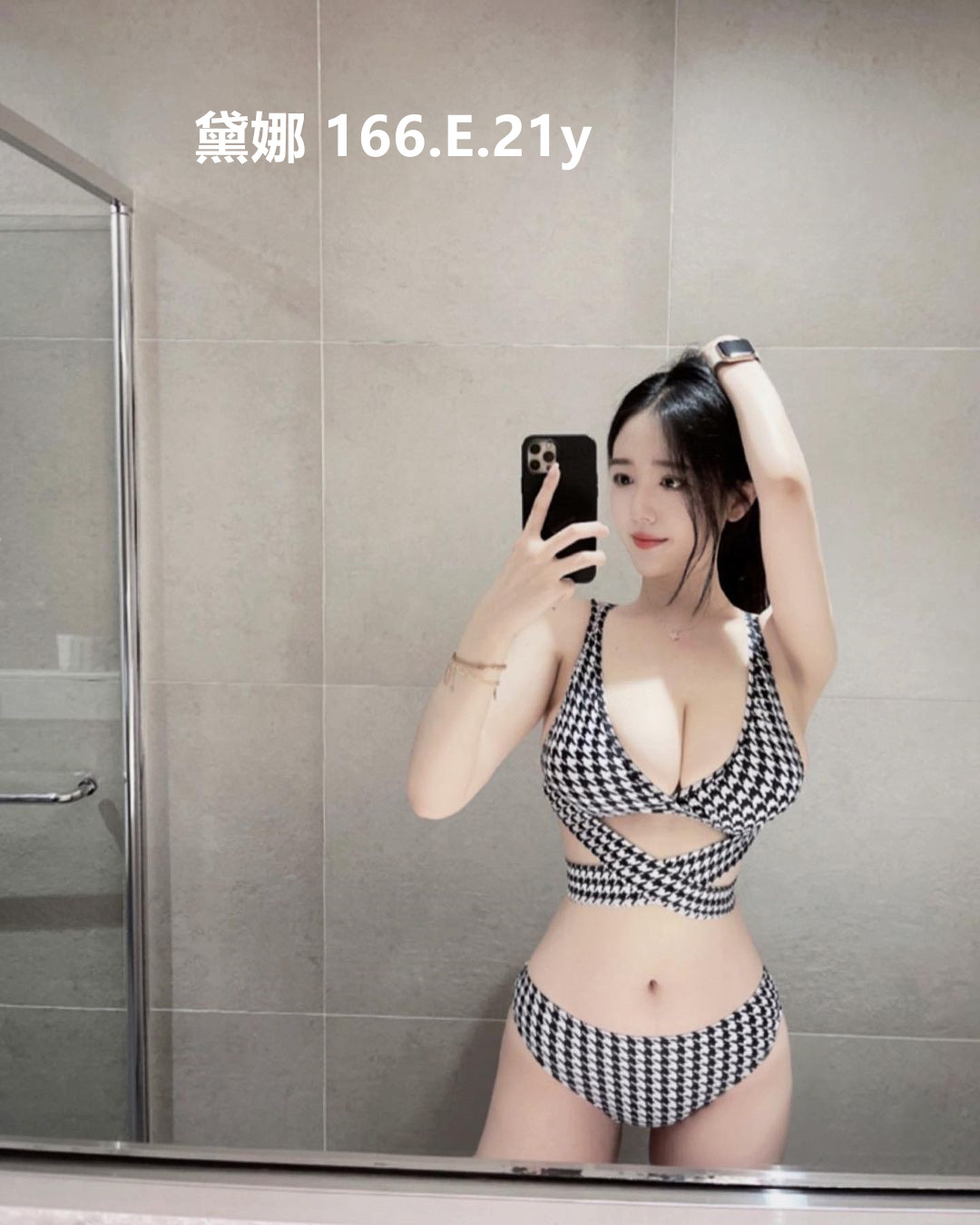 地區:台南永康住家約炮妹名:黛娜