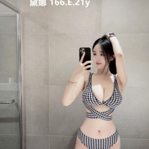 地區:桃園住家約炮<hr>妹名:黛娜