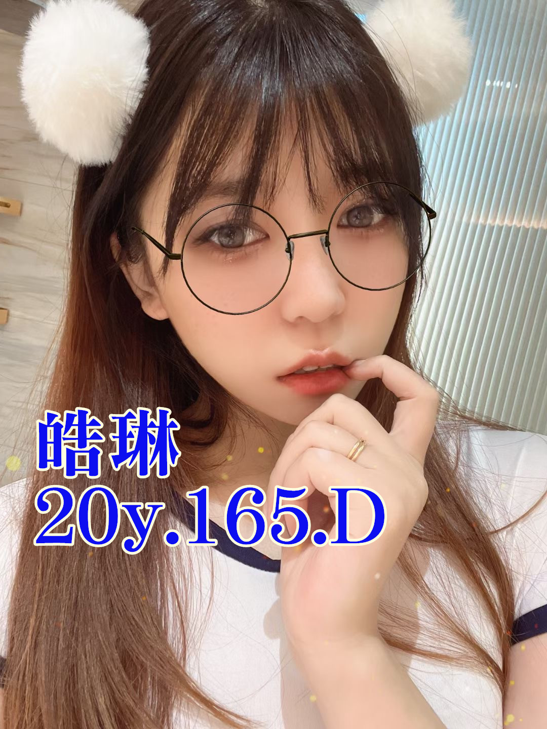 地區:台中北屯住家約炮妹名:皓琳