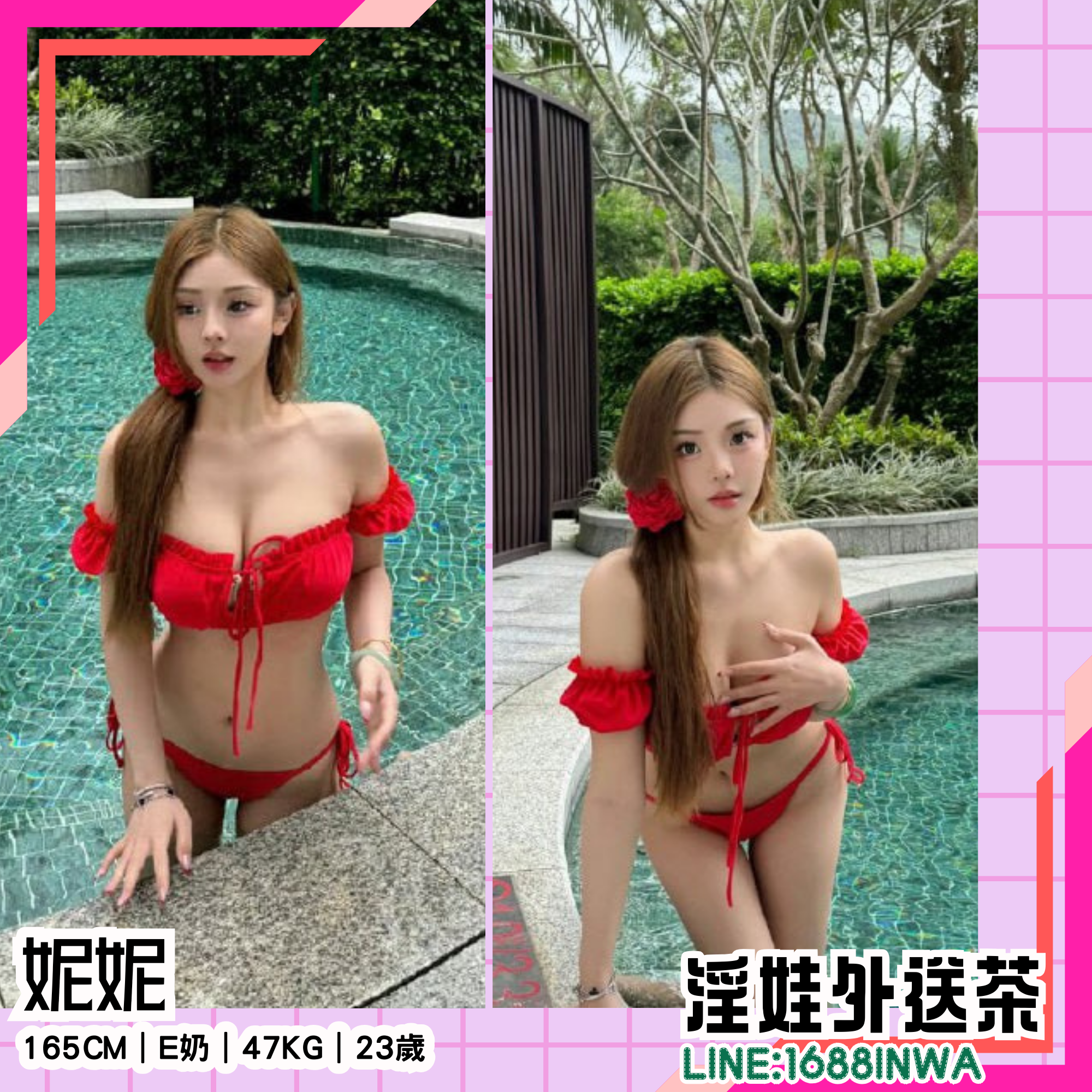 台南正妹外約