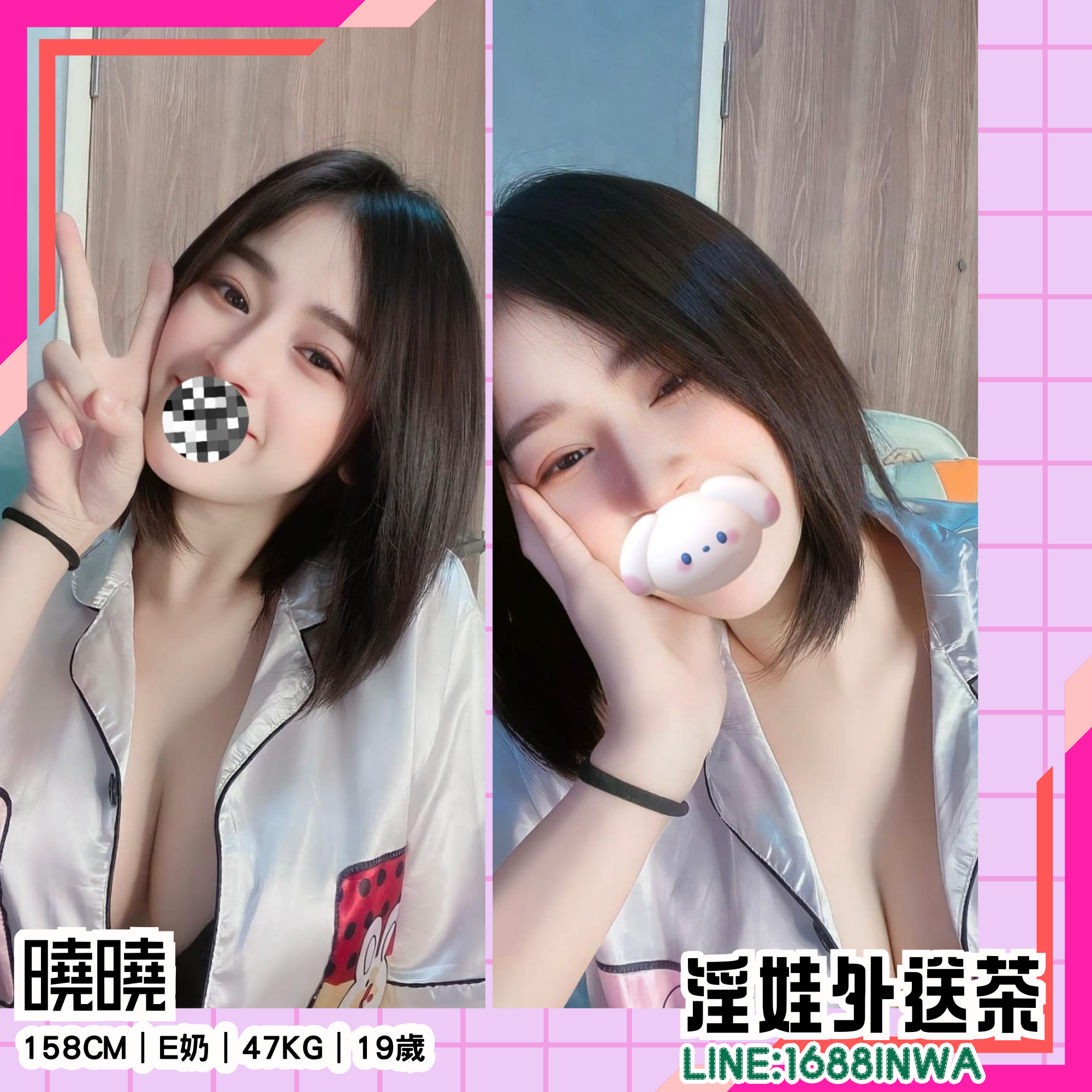 台南直播主