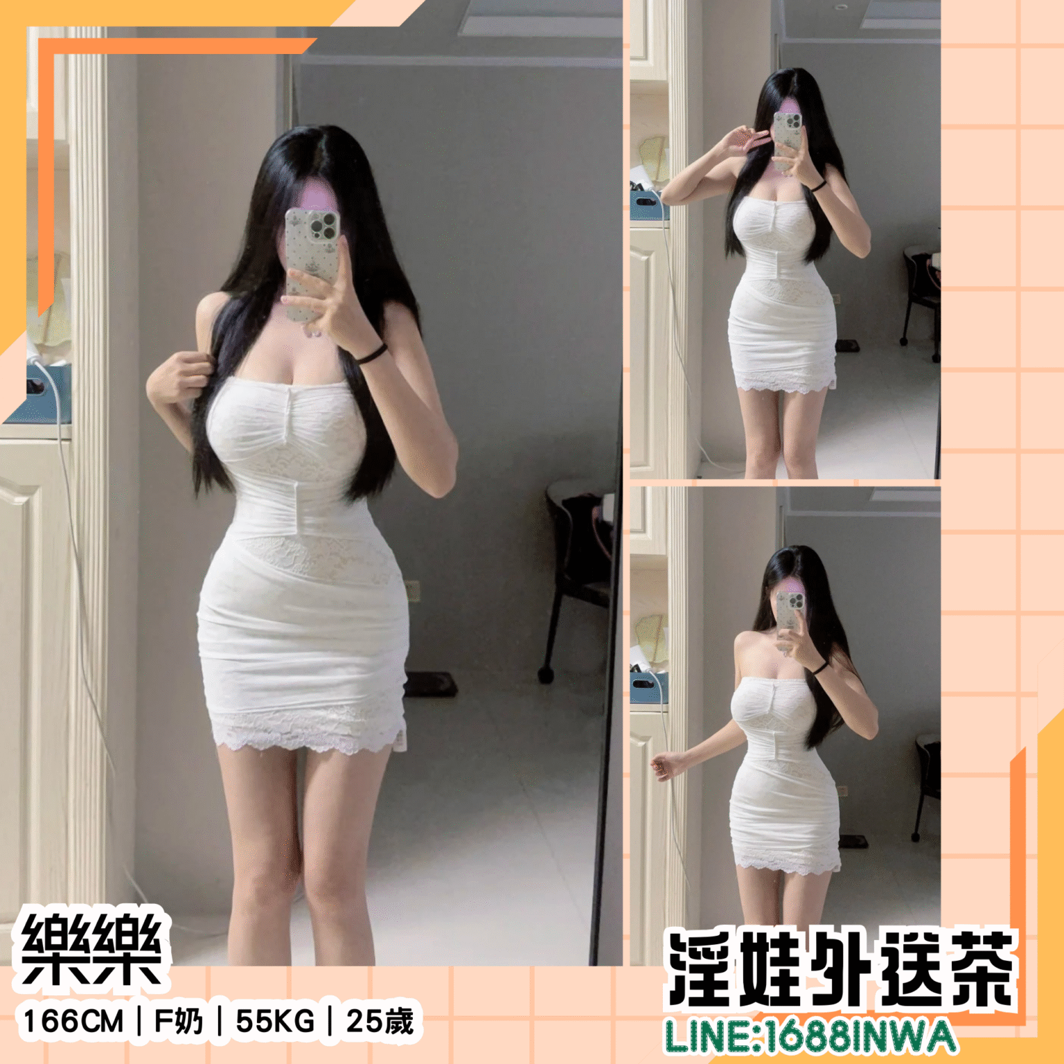 桃園正妹樂樂推薦