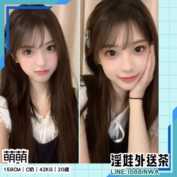 台北外送茶