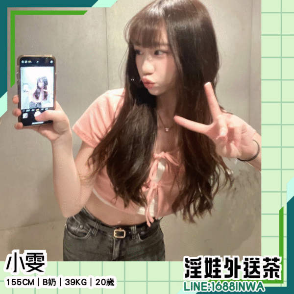 台中援交妹