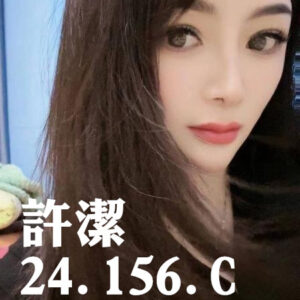 地區:高雄三民區住家約炮<hr>妹名:許潔