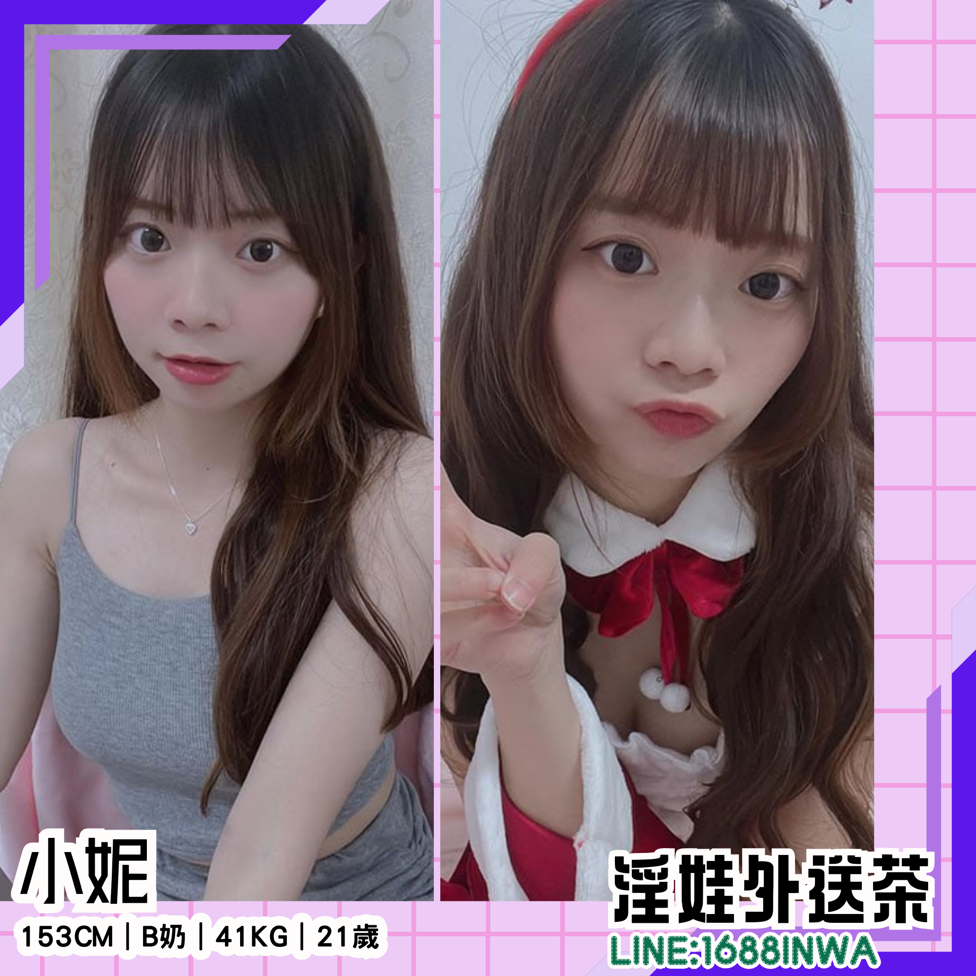高雄旅館叫小姐妹名:小妮153cm｜B奶｜41kg｜21歲