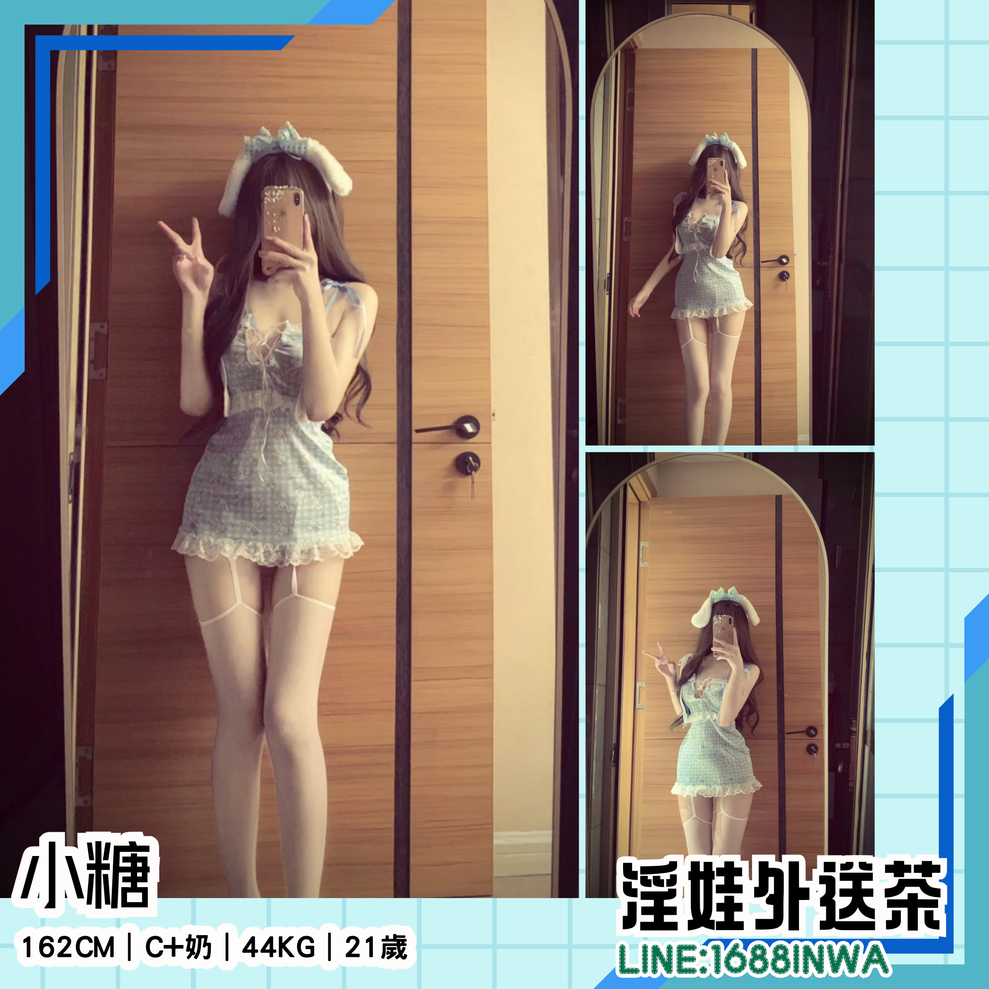 台北看照約妹妹名:小糖162cm｜C+奶｜44kg｜21歲