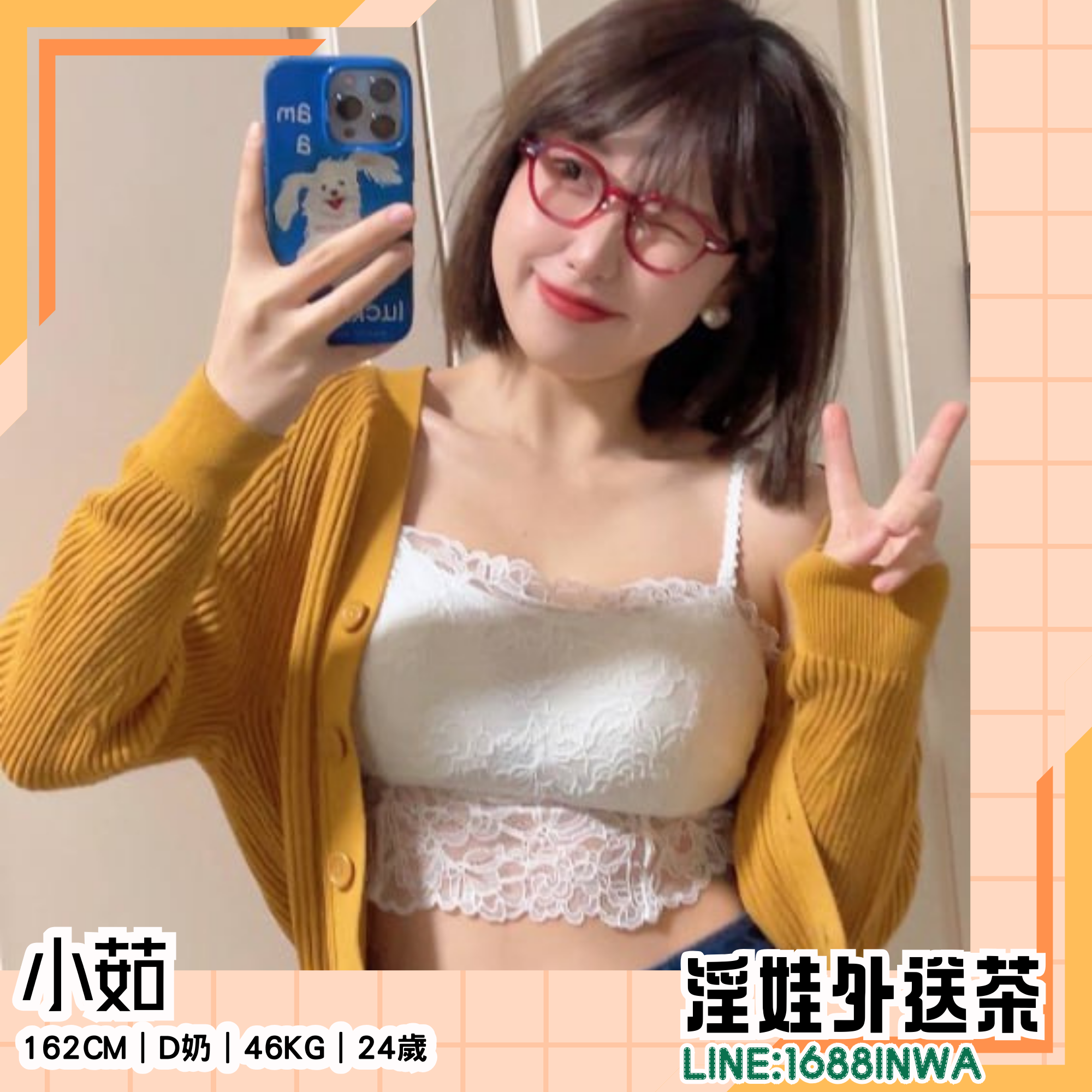 桃園紓壓約妹妹名:小茹162cm｜D奶｜46kg｜24歲