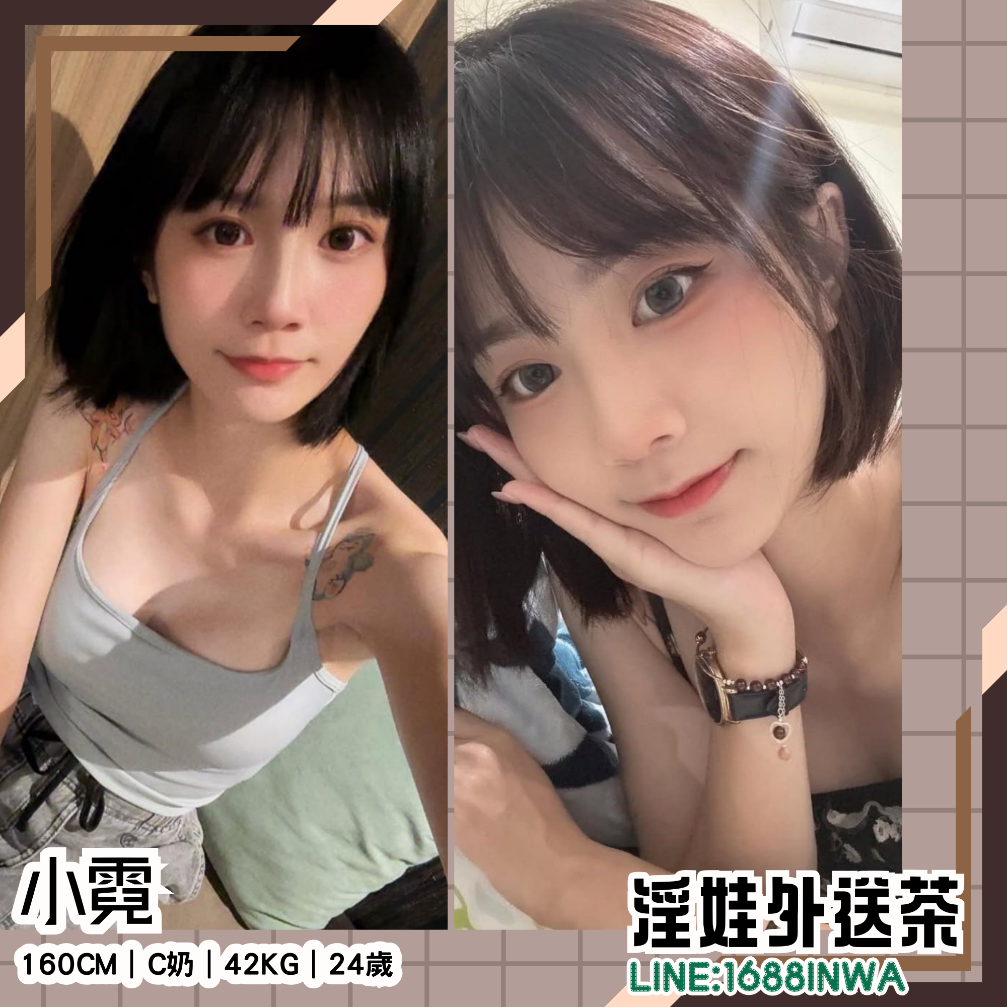 彰化正妹外約妹名:小霓160cm｜C奶｜42kg｜24歲