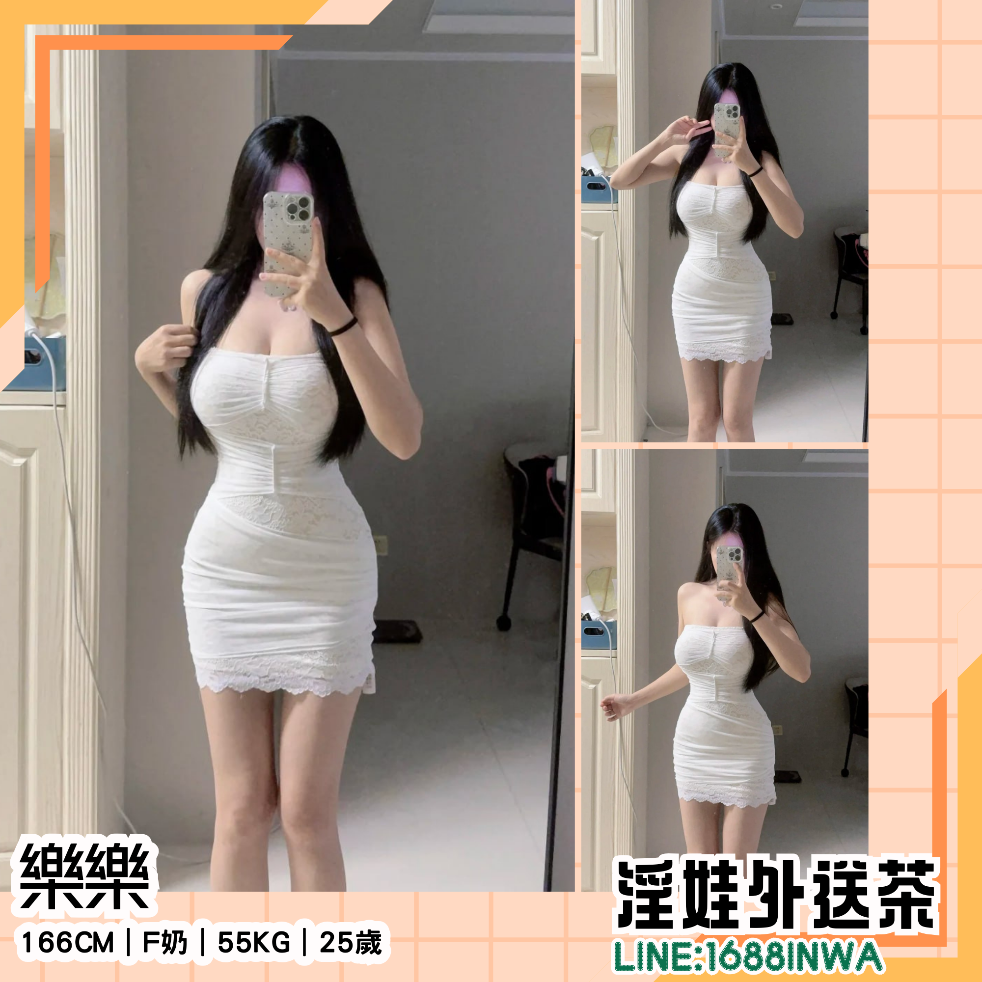 桃園性服務妹名:樂樂166cm｜F奶｜55kg｜25歲