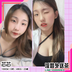 台南看照約妹