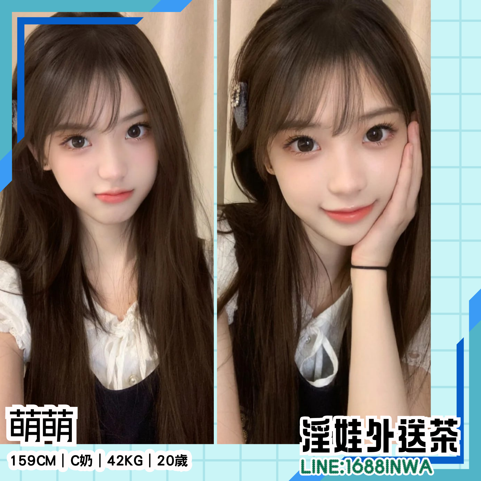 台北外送茶妹名:萌萌159cm｜C奶｜42kg｜20歲