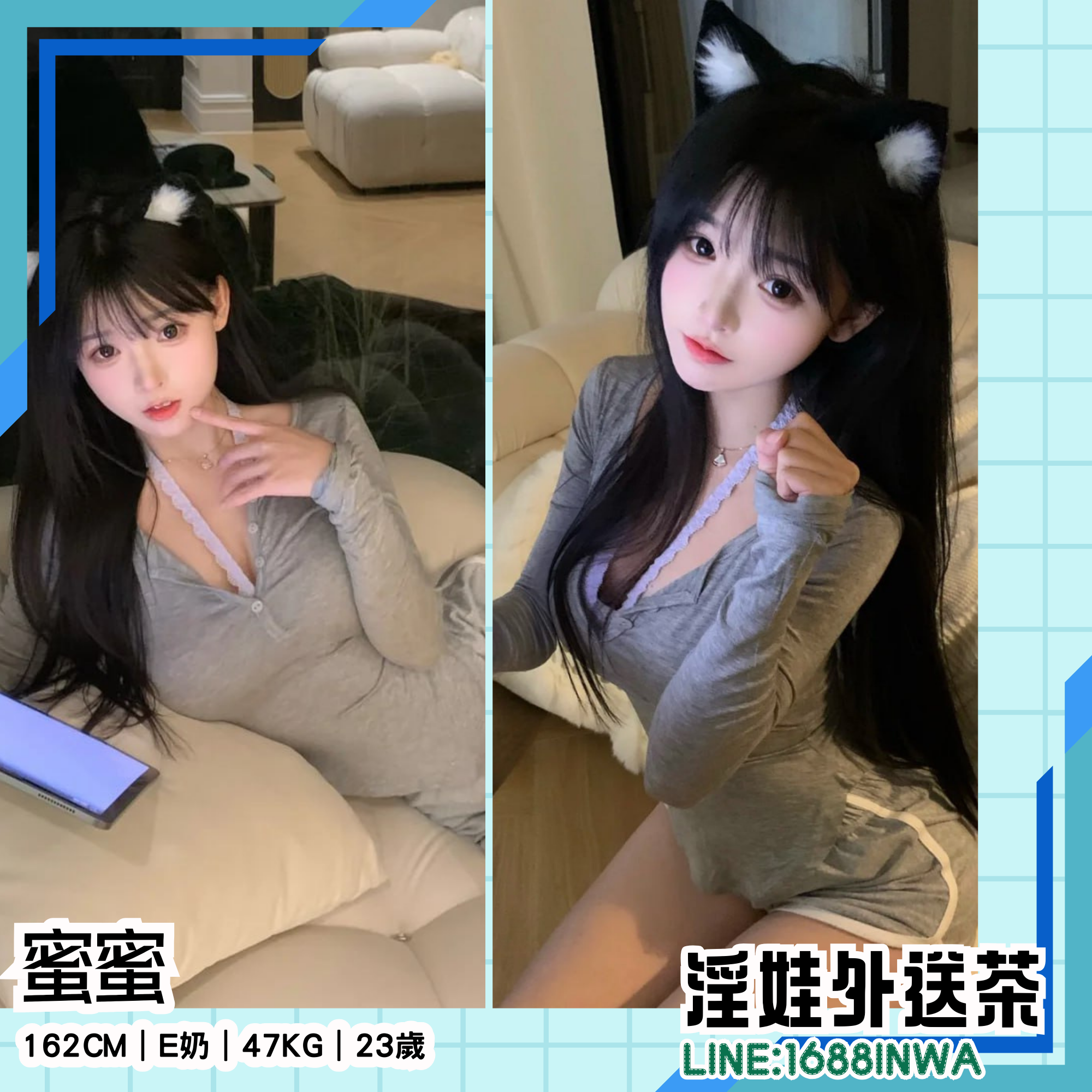 台北外圍女妹名:蜜蜜162cm｜E奶｜47kg｜23歲