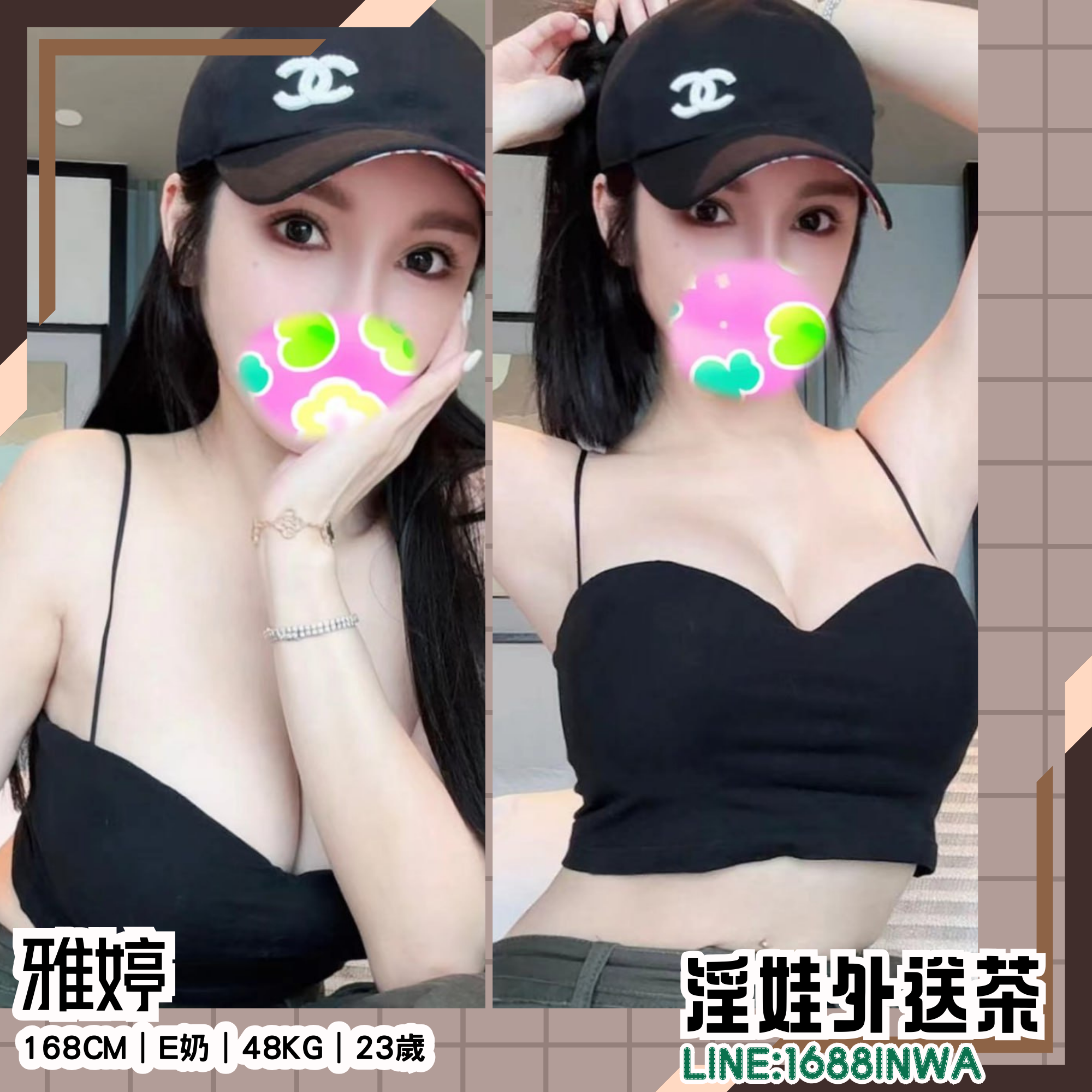 彰化約炮妹名:雅婷168cm｜E奶｜48kg｜23歲