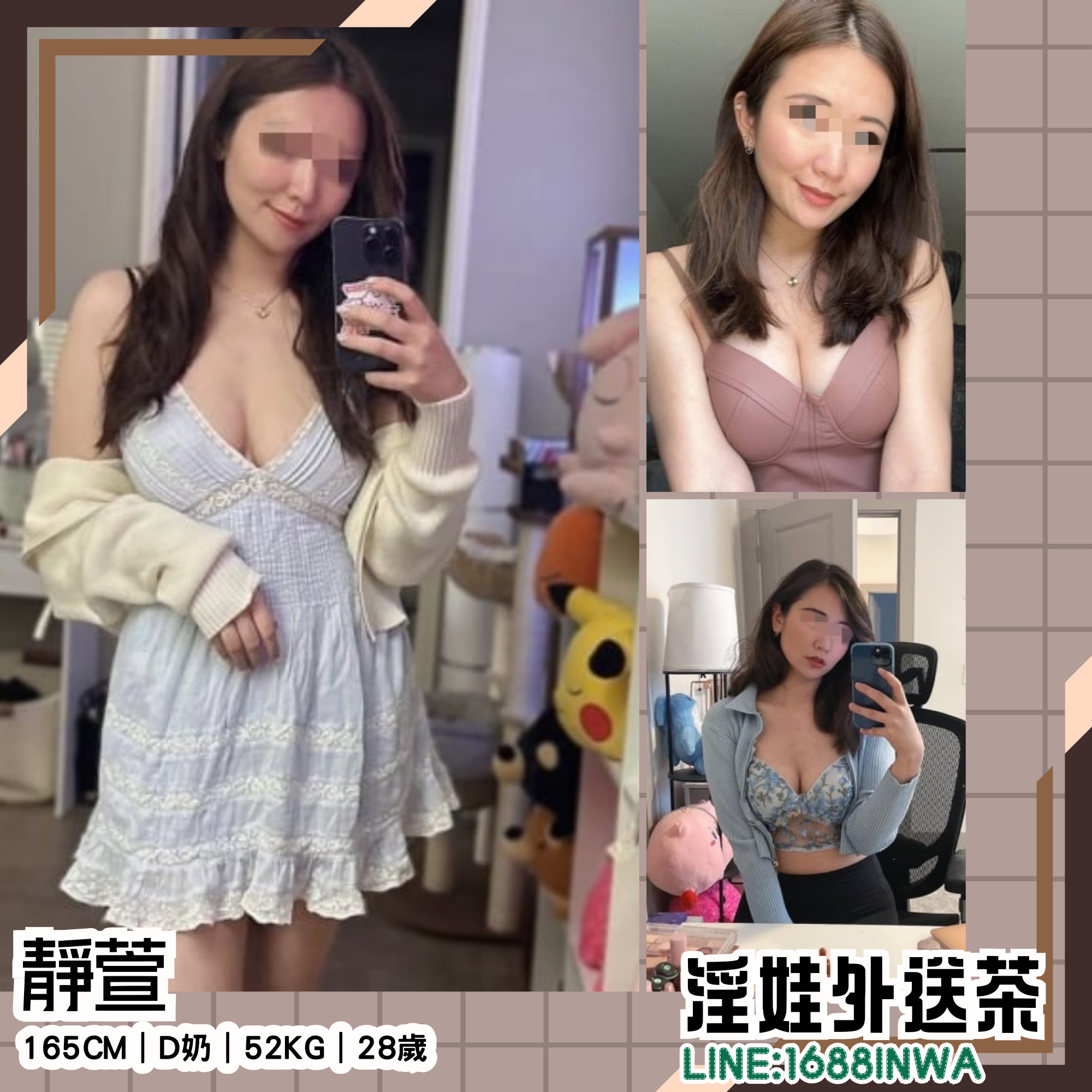 彰化人妻外約妹名:靜萱 165cm｜D奶｜52kg｜28歲