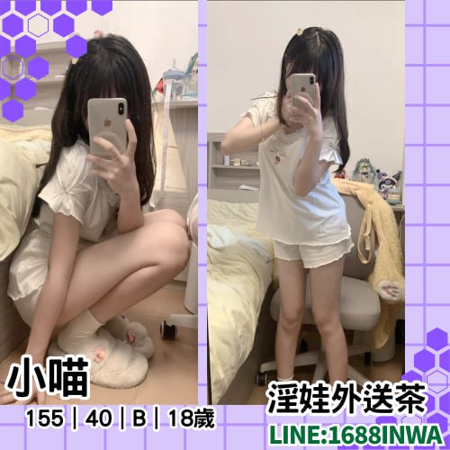 高雄約妹介紹