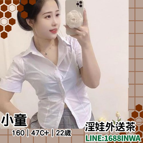 彰化年輕妹外約