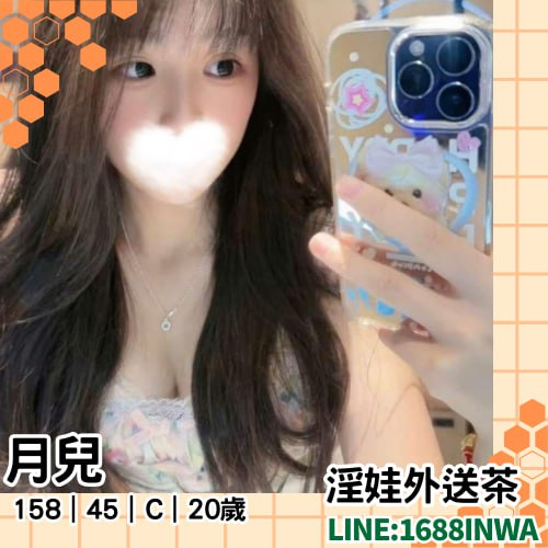 桃園約妹專線
