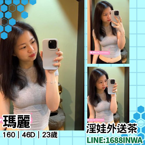 萬華外送茶