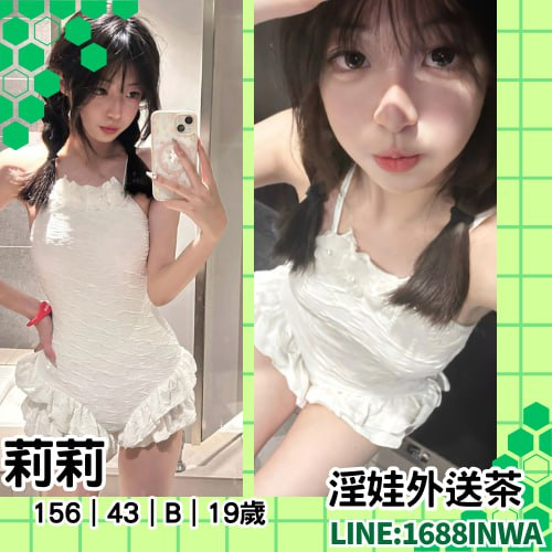 台中嫩妹外約
