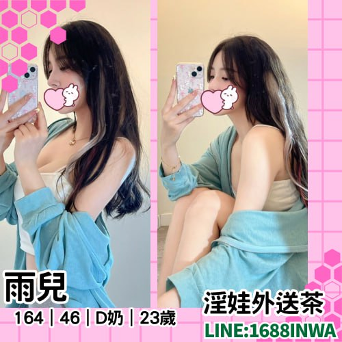 台南約妹介紹