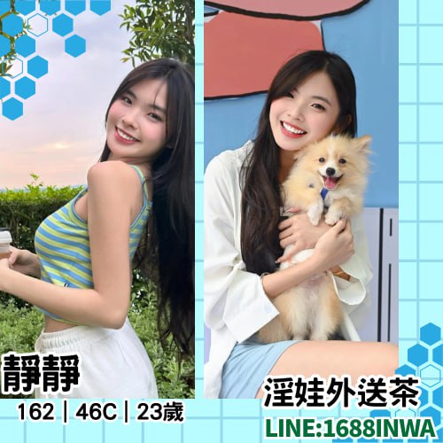 台北新妹靜靜