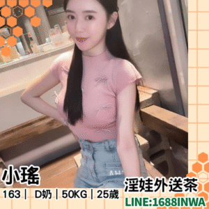 桃園援交妹管道