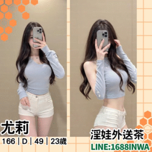 桃園外送茶介紹