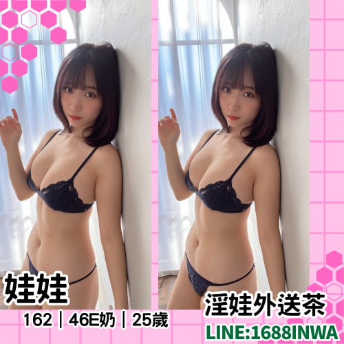 永康人妻外約