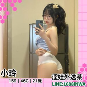 永康小隻馬外約