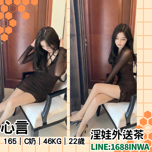 中壢外約性愛