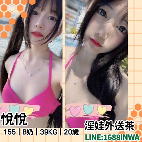 中壢嫩妹約炮