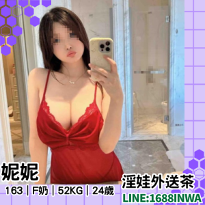 高雄無套妹