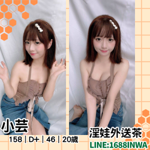 桃園純慾妹介紹